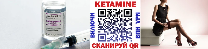как найти закладки  Кубинка  Кетамин VHQ 