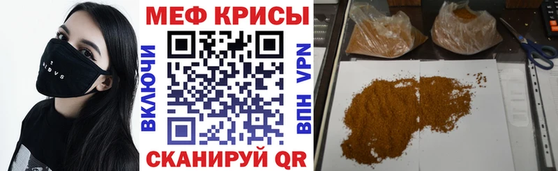 Мефедрон мука Кубинка